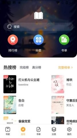 墨香阁app安卓版