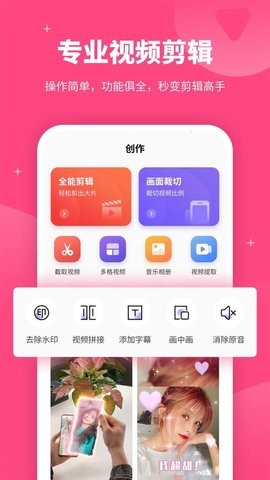 视频剪辑变声器app免费版