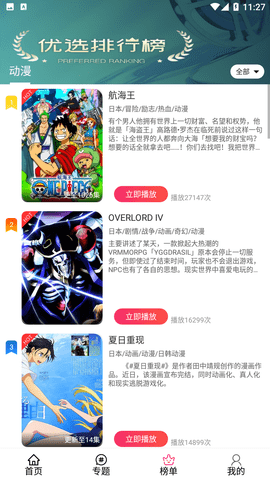 emofun动漫app最新版