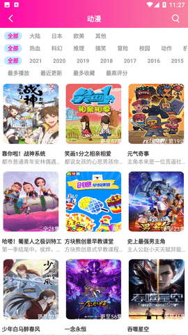 emofun动漫app最新版