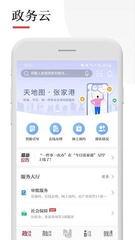 今日张家港app安卓版