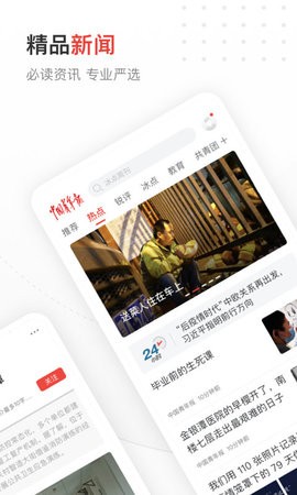 中国青年报app官方免费版