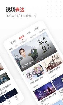 中国青年报app官方免费版