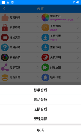 静心音乐app纯净简洁版