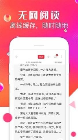 点点阅读app官网正版