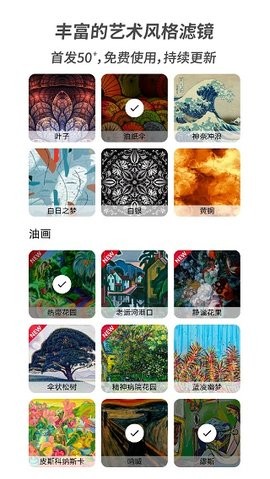造画艺术滤镜app中文版