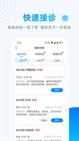医联app官网正版