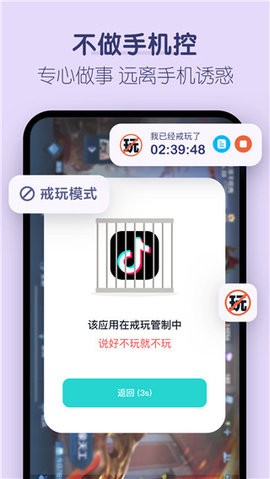 番茄时钟app手机版