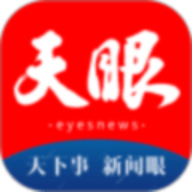 贵州天眼新闻app官方版