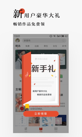 网易云阅读app最新手机版