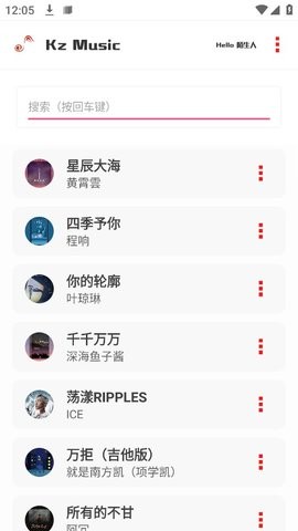 KZ音乐app