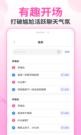 MM聊天神器app官方版