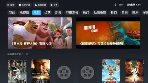 乐番视界app纯净版