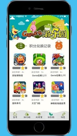 天天童学app官方免费版