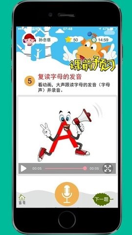 天天童学app官方免费版