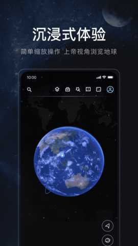 星图地球app手机版