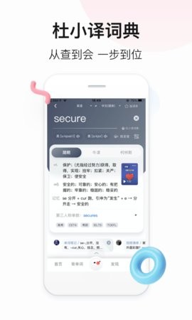百度翻译在线翻译app安卓版