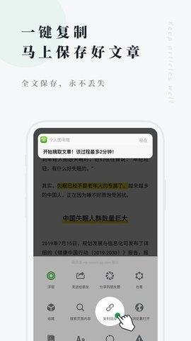 个人图书馆app手机版