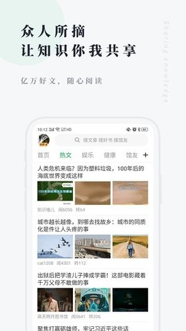 个人图书馆app手机版