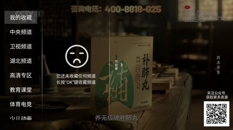 神鸟电视app纯净版