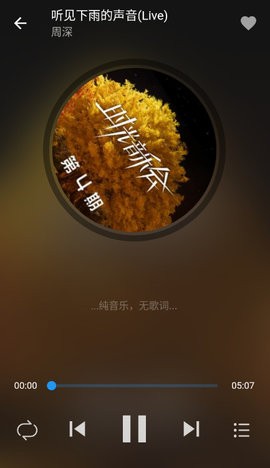 蛋播音乐app纯净版