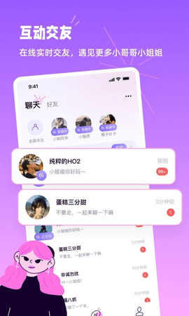 小西米语音app2023最新版