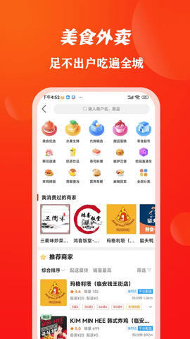 临安同城app官网版