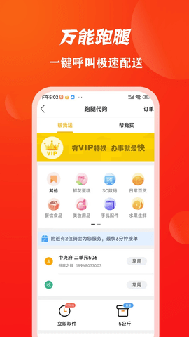 临安同城app官网版