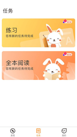 乐智悦读app学生端