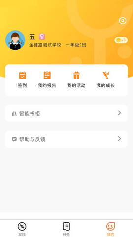 乐智悦读app学生端