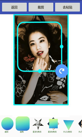 美美抠图大师app增强版