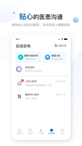 曜影医疗app2023专业版