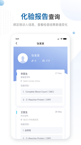 曜影医疗app2023专业版