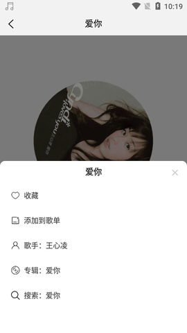 趣听音乐app免费版