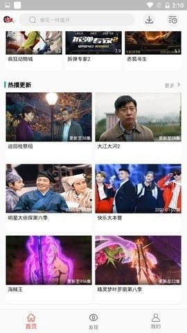 万人影视app最新绿化版