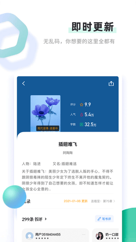 书客小说阅读器app最新官方版