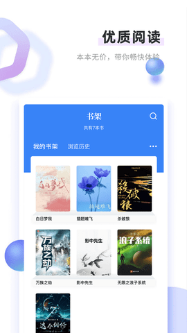 书客小说阅读器app最新官方版