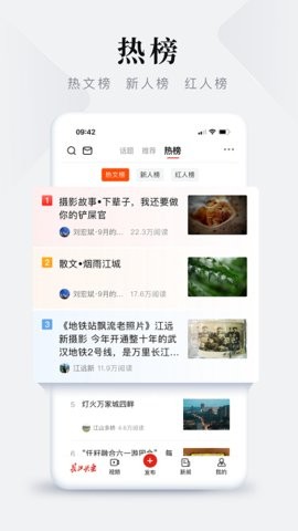 长江头条app手机客户端