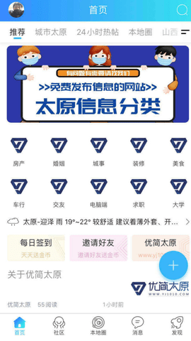 优简太原app2023最新版