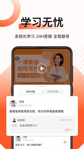 新麦课堂app官方版