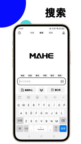 马赫极简主义浏览器app中文