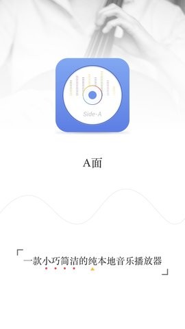 aplayer音乐播放器app安卓纯净版