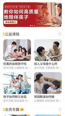 和启家教app官网正版