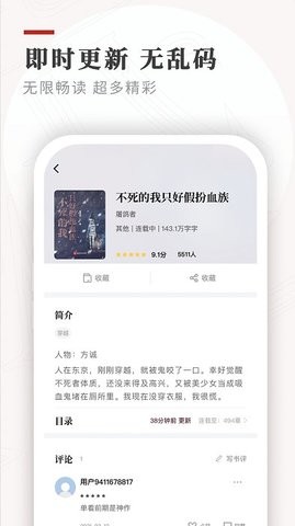 legado阅读app纯净绿色版