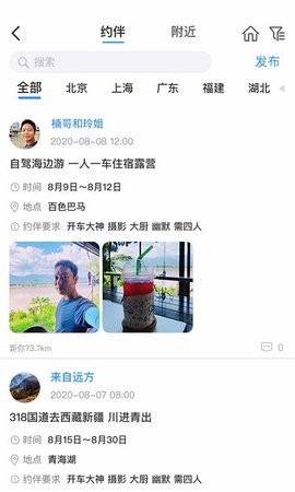 窝友自驾app2023官网版