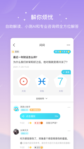 测测app专业版