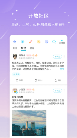 测测app专业版