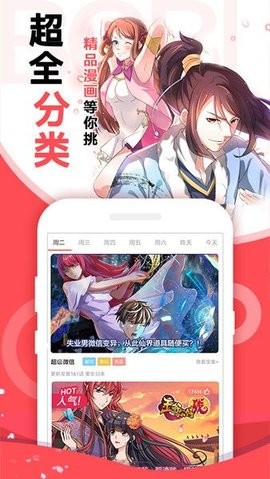 啵哔漫画app安卓口袋版