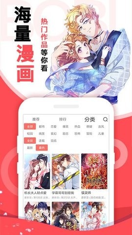 啵哔漫画app安卓口袋版