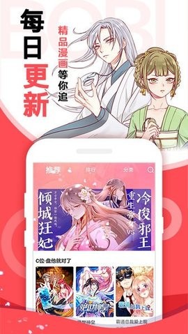 啵哔漫画app安卓口袋版